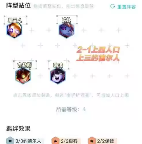 狐狸9.5阵容
