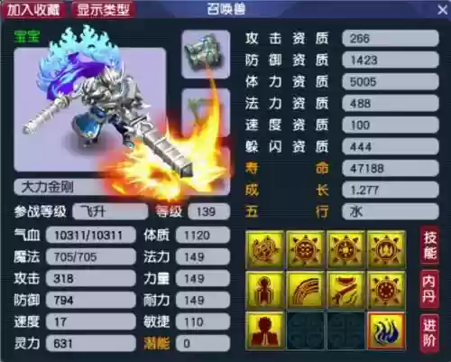梦幻西游多少级能抓大力金刚插图