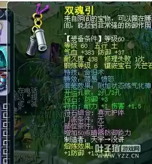 梦幻西游吗命归插图
