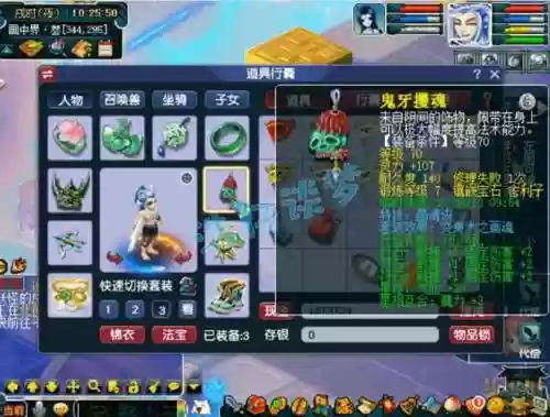 梦幻西游无底洞用加全敏么_1插图 梦幻西游无底洞用加全敏么_1插图