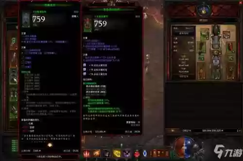 暗黑3猎魔火多重技能选择和萃取插图
