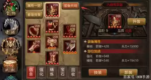 鼎力三国怎么获得装备插图