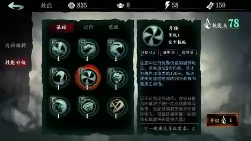 影之刃技能视频