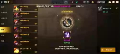 狂战武器打什么宝珠卡片插图