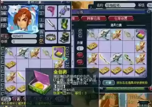 梦幻西游最厉害的老板插图