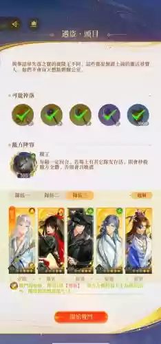 一灯阵容搭配插图