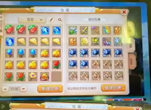 梦幻手游地府89装备选择