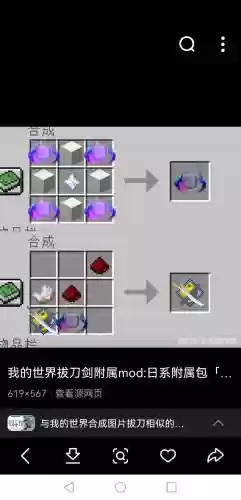 我的世界武器怎么弄无限耐久插图