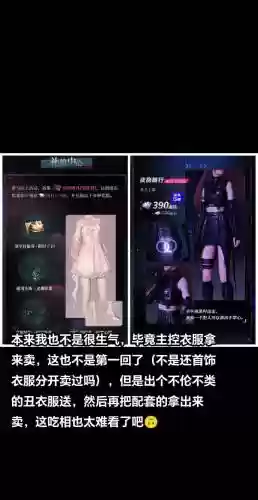 遗失的记忆装备搭配插图1
