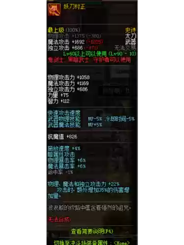 90武器媲美荒古插图