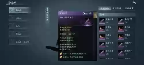 剑网3门派装备获取