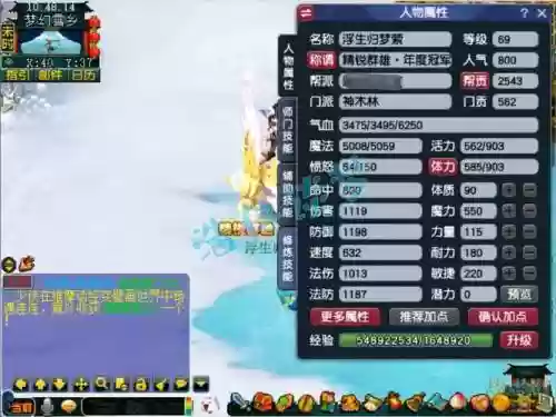 梦幻西游69级辅助技能有用吗插图