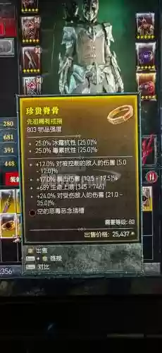 暗黑破坏神1怎样做装备