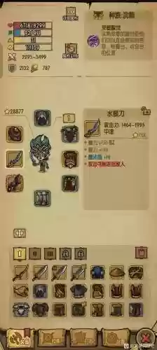 贪婪洞窟70到80层比较好的装备