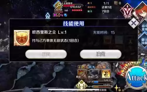 fgo最终章人王攻略