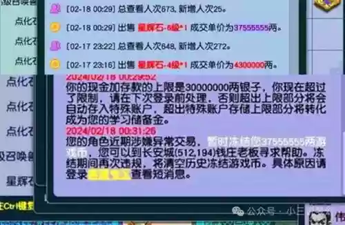 梦幻西游精修怎么冻结
