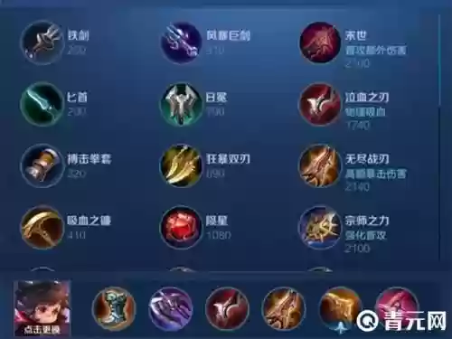 李元芳制裁是哪个装备插图