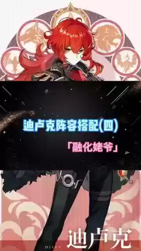 姥爷阵容新手插图
