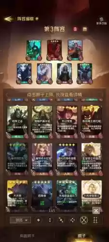 皇家对决阵容