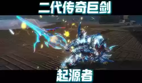 激战2战士传奇武器大剑斧插图 激战2战士传奇武器大剑斧插图