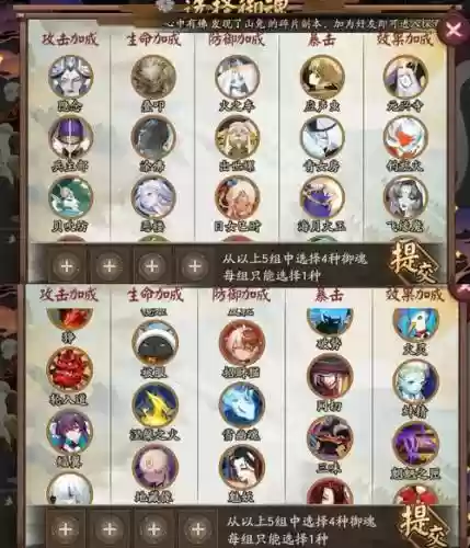 御魂九层挂机攻略插图 御魂九层挂机攻略插图