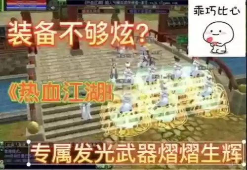 楚留香少林武器怎么发光