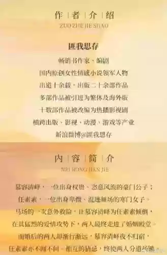 小说改编阵容