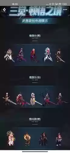 18年春节套武器装扮改插图