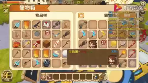 迷你世界商店房主装备怎么弄_1