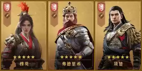 帝国重返阵容