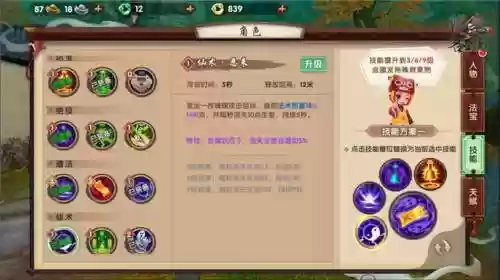 寻仙手游得不到技能书