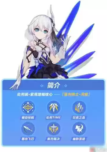 崩坏3紫苑攻略_1插图
