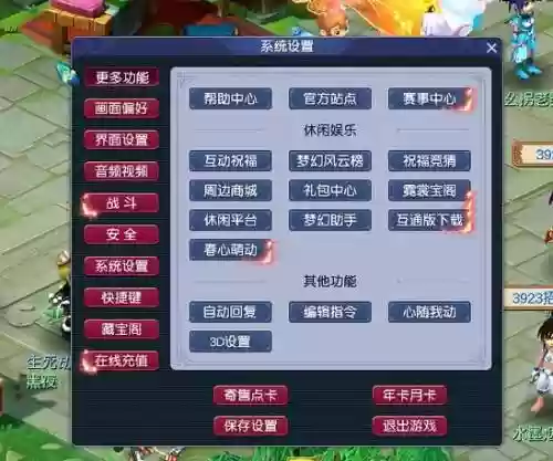 梦幻西游官方论坛新手礼包多少级失效插图