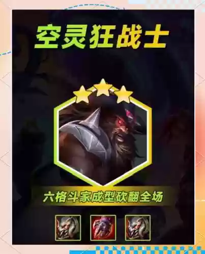微信进击的战神阵容搭配