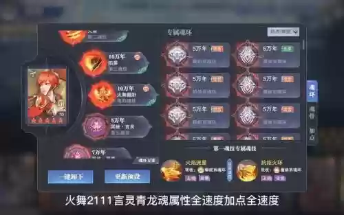 尘心外传阵容插图