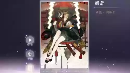 般若技能要满吗