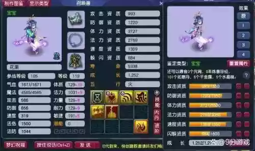 梦幻西游须弥bb成长法资