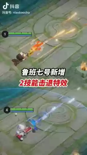 鲁班技能击退插图