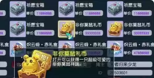 梦幻西游6折祥瑞礼包插图 梦幻西游6折祥瑞礼包插图