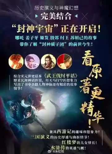 姜子牙太乙阵容插图