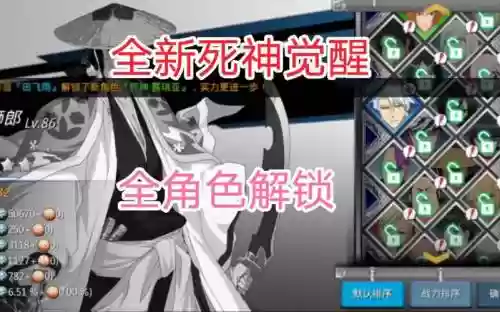 死神觉醒武器副本插图