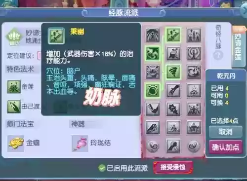 梦幻西游69点乾元丹会失败插图