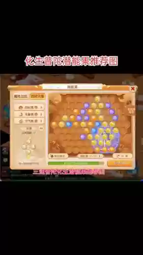 梦幻西游170-200潜能果插图1