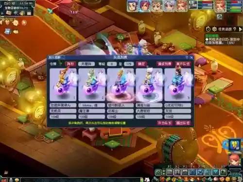 梦幻西游孩子师门都要师门插图1