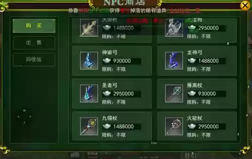 100级弓pk用什么装备好插图