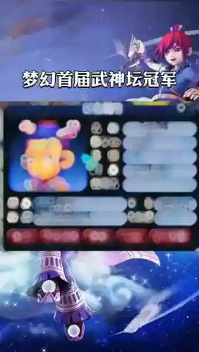 梦幻西游武神坛20届