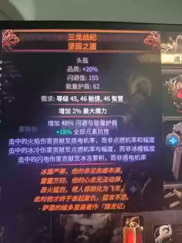 流放之路什么叫极品装备