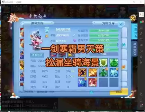 神武天策坐骑技能