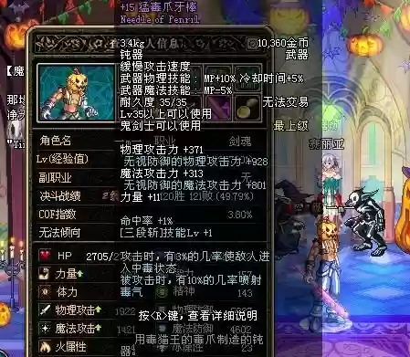 90征战武器附魔插图