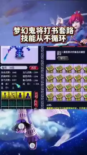 梦幻西游2吸血鬼宝宝打书